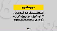 کەسێک خوێن لە لووتی هاتووە و گومان دەکرێ تووشی تای خوێن...