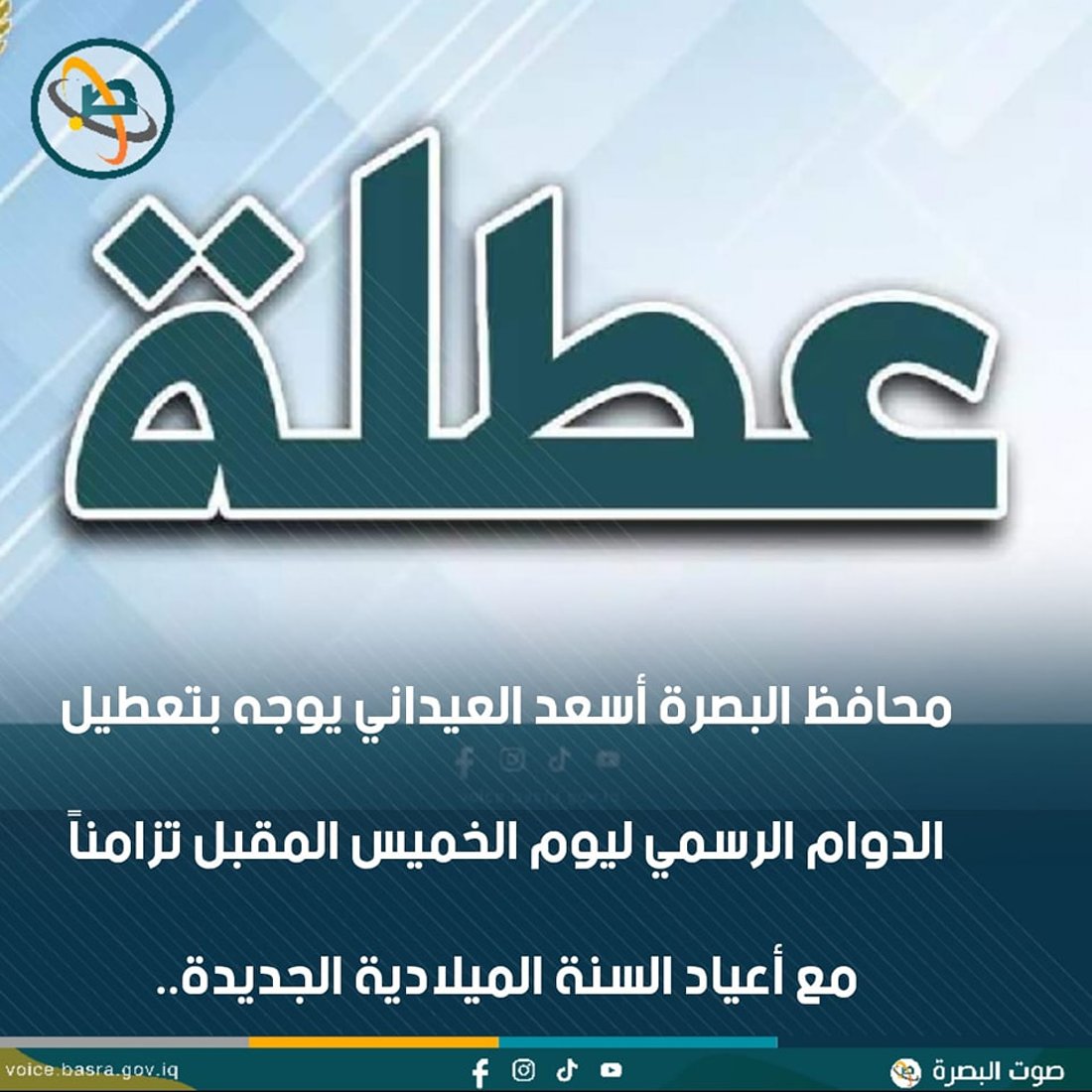 شبكة 964صورة من منصة (شبكة): 