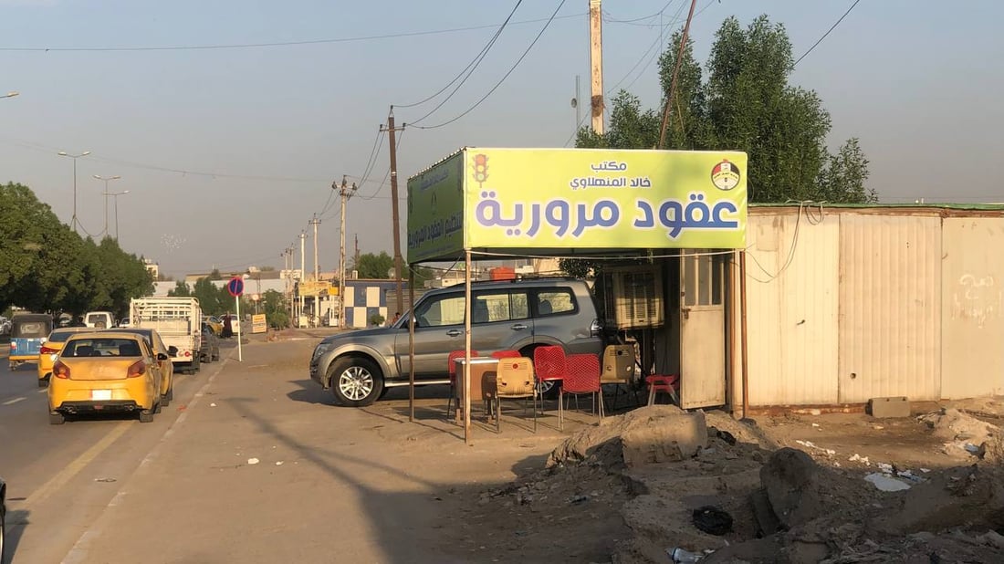 سيارات يصطادها “البياعة شراية” في بغداد والأسعار”بلاش”.. صور من البيع المباشر