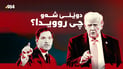 ئەمریکا و ئێران ململانێیانە لەسەر تێپەربوونی نەوت بە گەرووی هورمزدا
