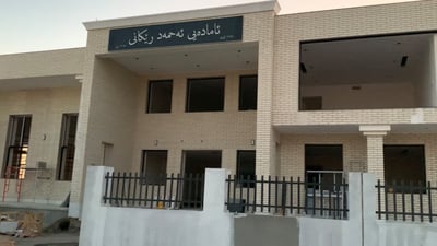 قوتابخانەیەکی 18پۆلی لە بەحرکە دەکرێتەوە