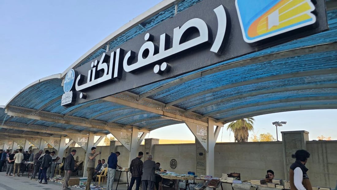 50 ألف كتاب ورسائل ثقافية.. الموصل تحتفل بالذكرى التاسعة لرصيف الكتب