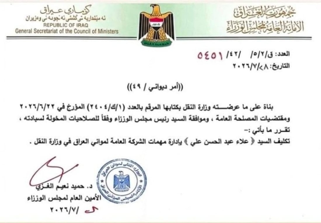 شبكة 964صورة من منصة (شبكة): 