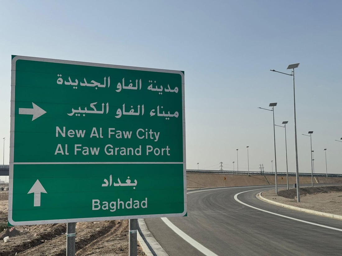 اكتمال الطريق الرابط بين ميناء الفاو وأم قصر بطول 62 كم