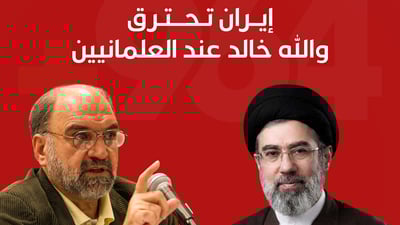 فيلسوف طهران لمجتبى خامنئي: العلمانيون أحباب الله وصفعة الأيام تحرق إيران