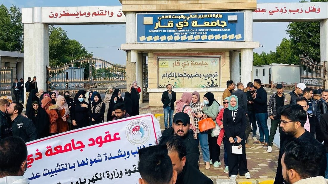 عقود جامعة ذي قار يلوحون بالتصعيد: 842 متعاقدا ينتظرون التثبيت