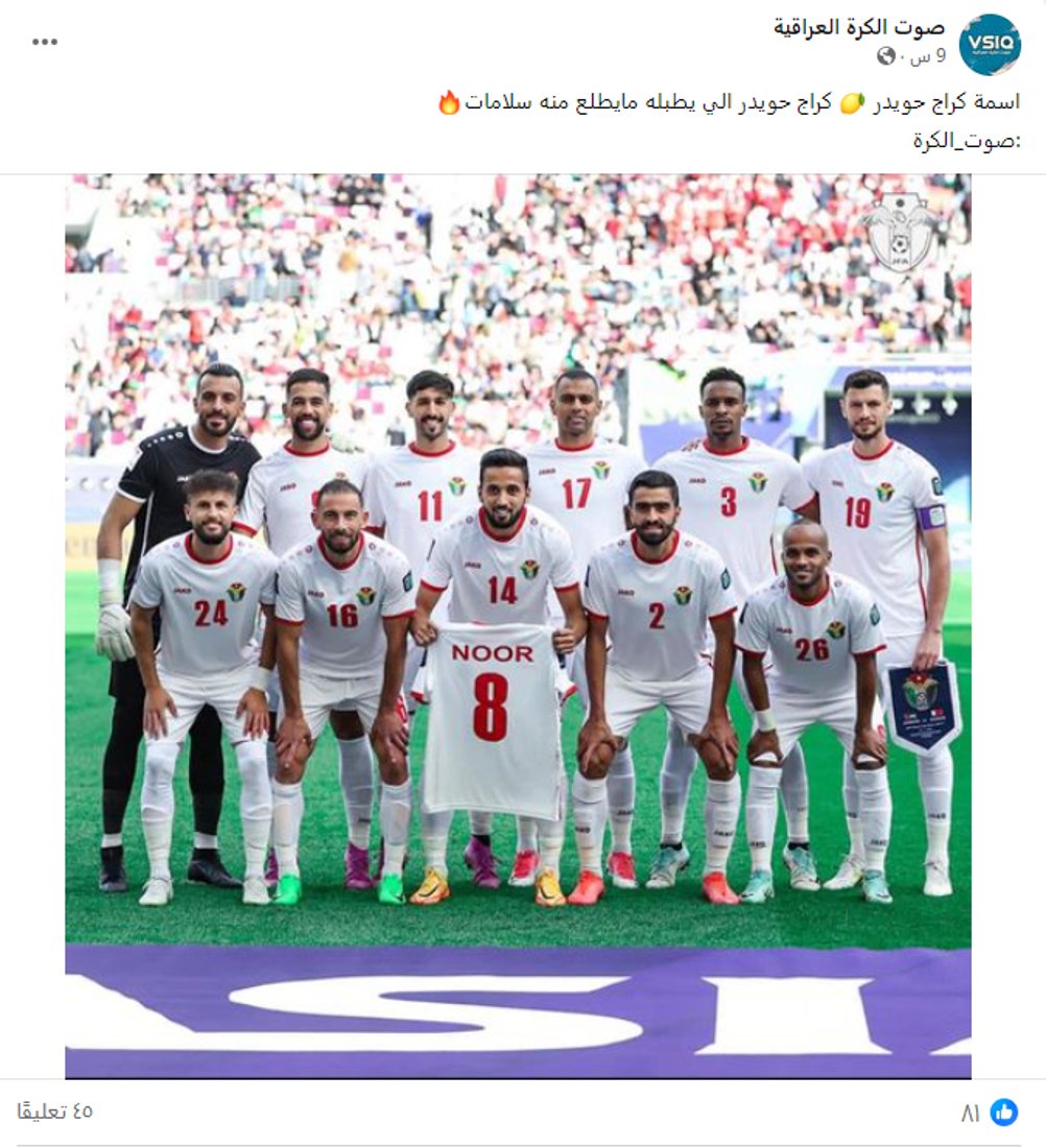 العرب حائرون بـ “التهديد العراقي”.. شرح فيديوي لـ “كراج حويدر”!