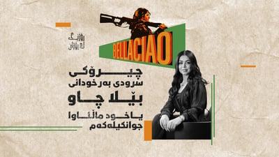 سرودێکی بەرخودان لەلایەن زۆربەی نەتەوەکانی جیهان گووتراوەتەوە
