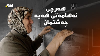 چیرۆکى رزگاربوویەکى ئەنفال؛ لەباوەشما منداڵەکەم گیانى دا