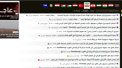 أحداث إيران أولاً بأول مترجمة إلى اللغة العربية من 100 مصدر إيراني