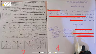 لە تاقیکردنەوەکانی قۆناغی 12دا سێ پرسیار وێنەیان گیراوە