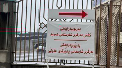 هەموو بنكەكانی هەولێر خرانە حاڵەتی ئامادەباشییەوە 