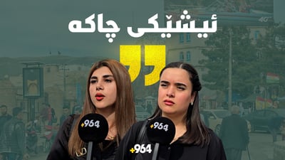 رای هاوڵاتیان لەسەر راگرتنی رووماڵی هەواڵەکانی کوشتن