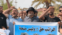 صور: احتجاجات واسعة في 6 محافظات تنديداً بتأخر رواتب التعليم