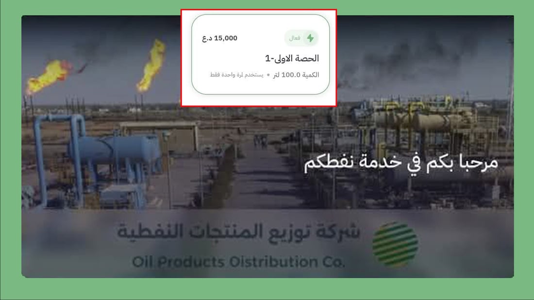 له‌ مه‌خمور 100 لیتر نه‌وتى سپی به‌ 15 هه‌زار دینار ده‌درێته‌ هاوڵاتیان