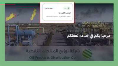 له‌ مه‌خمور 100 لیتر نه‌وتى سپی به‌ 15 هه‌زار دینار ده‌درێته‌ هاوڵاتیان