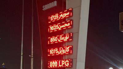 لە هەولێری پایتەخت بەنزین هەرزان بوو