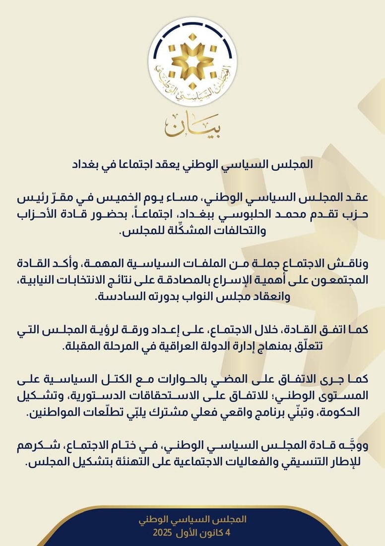 شبكة 964صورة من منصة (شبكة): 