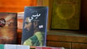 “وسواس قهري” يلاحق قراء البصرة وميسي تحول إلى “تنمية بشرية” (فيديو)