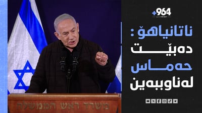 سوپای ئەمریکا 500 سەرباز دەنێرێتە غەزە