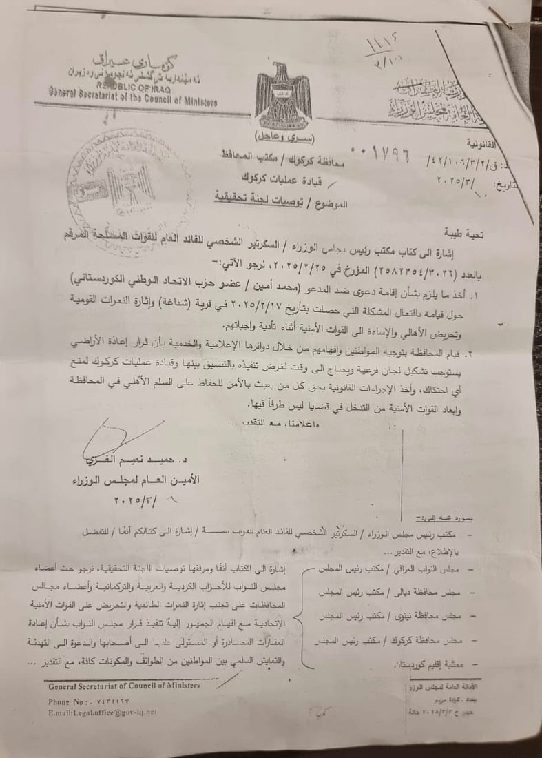 نوێنەرانی كورد ئیمزا لەسەر سزادانی جووتیارە كوردەكە دەكەن