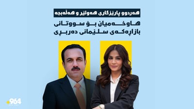هەردوو پارێزگاری هەولێر و هەڵەبجە هاوخەمی بۆ سلێمانی دەردەبڕن