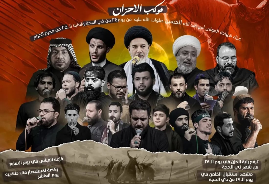 أقوى اللطميات العراقية.. قائمة بأماكن ومواعيد مجالس أشهر الرواديد