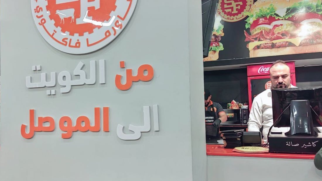 صور: إغراء كويتي للموصل بتجربة شاورما الجمل.. “فاكتوري” يفتح سادس فرع في العراق