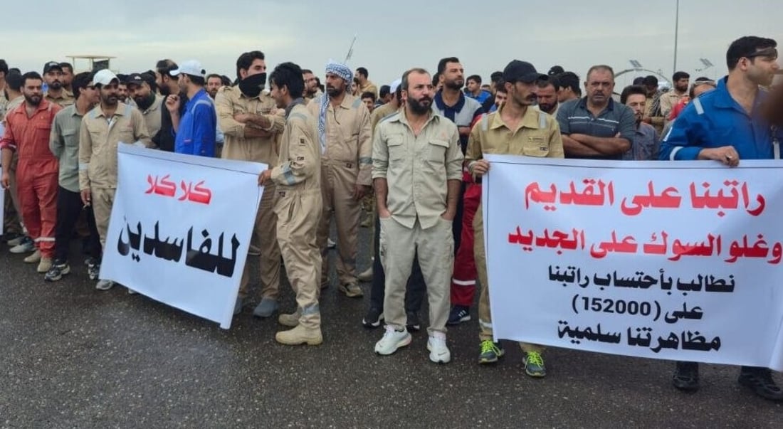 صرخة مظلومية من حقل مجنون: الشركات المشغلة تدفع رواتبنا بسعر الصرف 132