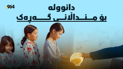 لە بەردەم دەرگا هەڵم و دوکەڵی لە گەنم هەستاند