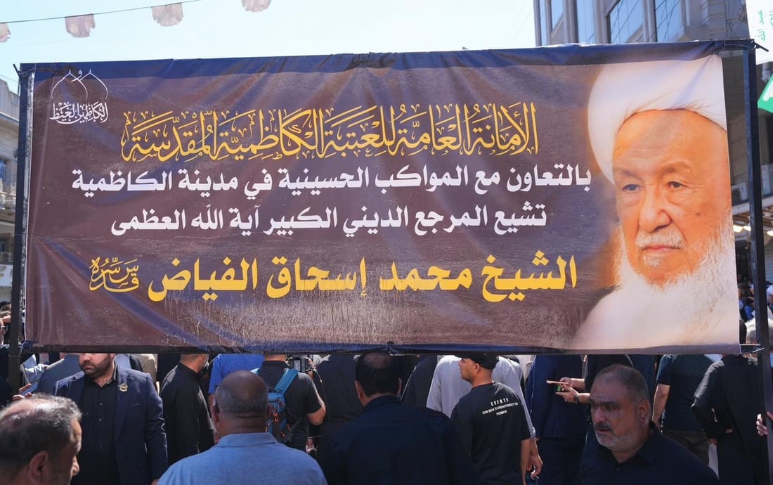 صور: الزيدي يشارك في تشييع جثمان المرجع إسحاق الفياض بمدينة الكاظمية