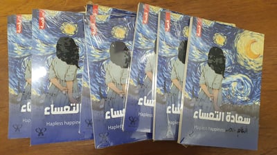 تركمانيات تلعفر يقتحمن عالم الكتابة العربية بالتسلل الى الأعماق وخواطر السحر