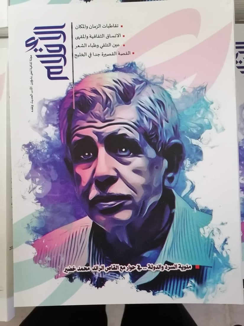 عارف الساعدي يصطدم بالتعليمات: الشؤون الثقافية تستعيد الثقة بالكتاب الورقي (صور)