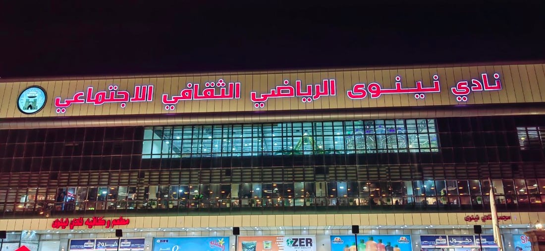 صور من الموصل: مركز تجاري يبيع القيمر “تحت السوگ”.. 150 كيلو نفدت خلال دقائق