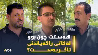 “شەڕی ئێران و ئیسرائیل بەردەوام بووایە پڕیشکی بەر ئێمەش دەکەوت”