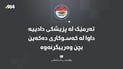 تەرمێک لە پزیشکى دادییە داوا لە کەسوکارى دەکەین بچن وەریبگرنەوە
