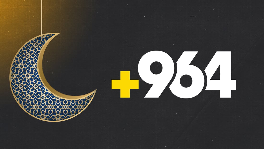 Kurdistan Region reduces government working hours during Ramadan