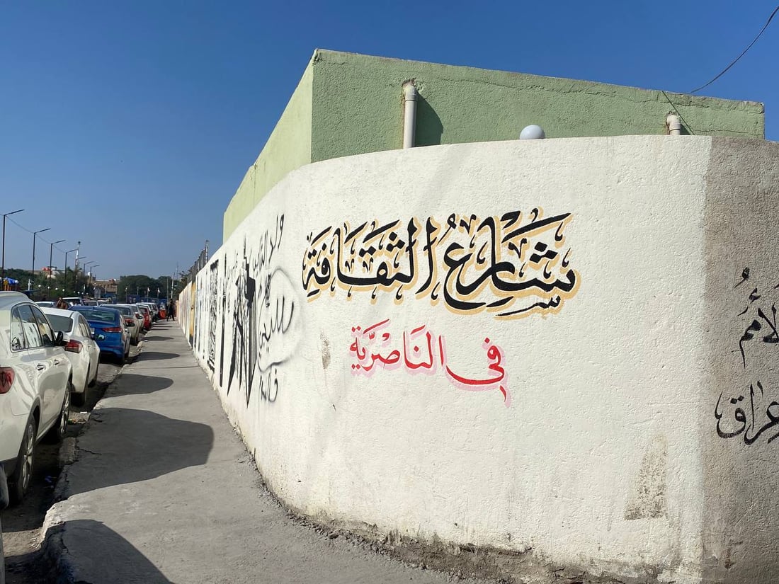 شارع الثقافة في الناصرية يتعرض للتخريب.. شعار “ولد الشايب” أبرز العبارات