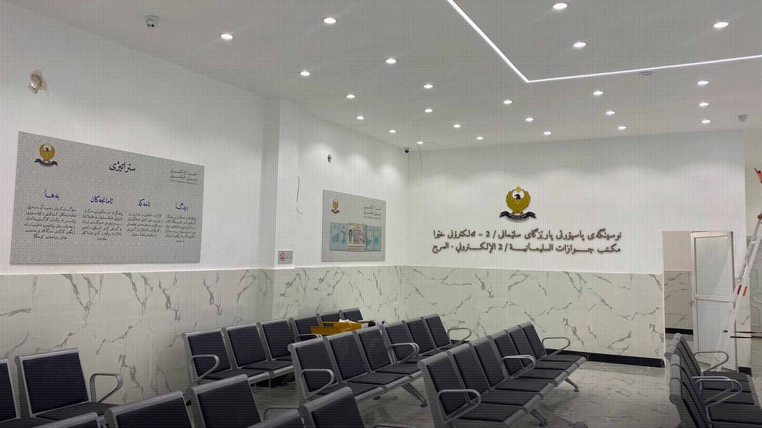 پاسپۆرتی هەڵەبجەش دەبێتە ئەلیکترۆنی