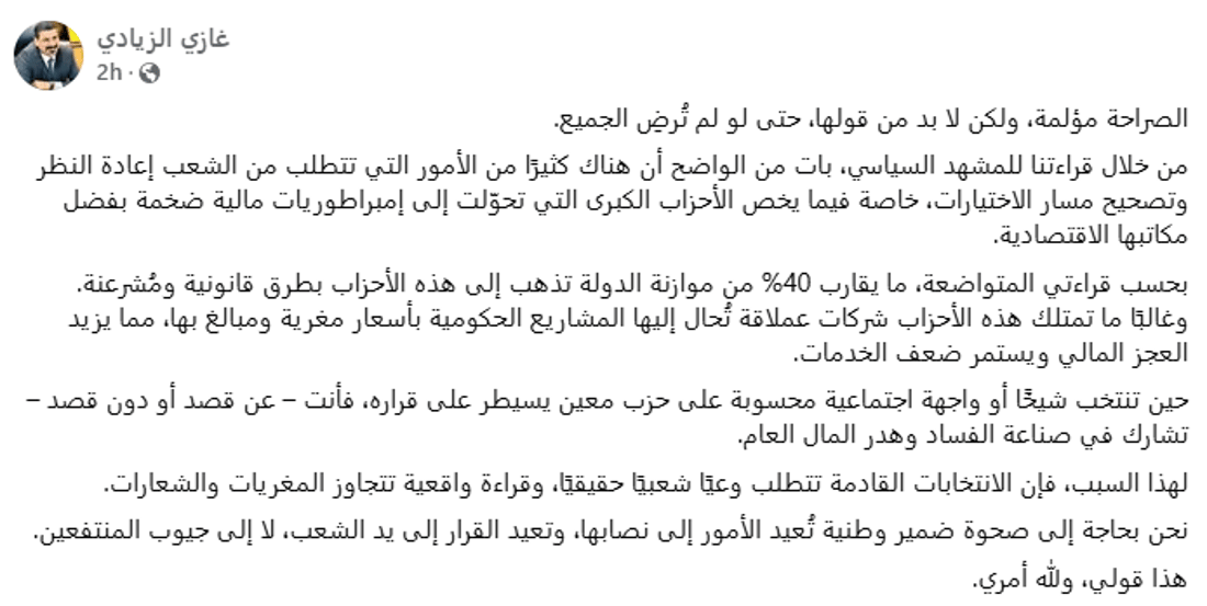 شبكة 964صورة من منصة (شبكة): 