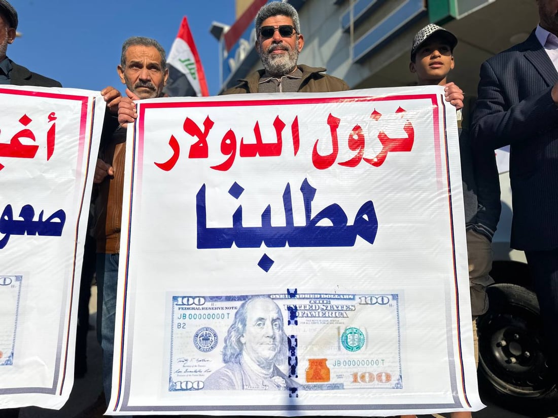 صور: تظاهرة في الديوانية تنديداً بأزمة الدولار.. واللافتات تلوّح بإضراب التجار