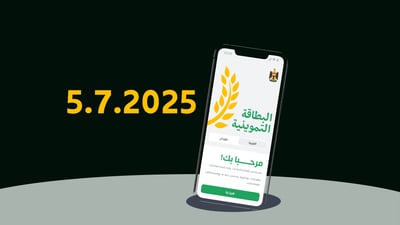 بۆ ئه‌وانه‌ى لە ئەپڵیكەیشنی بە ئەلیكترۆنیكردنی پسوڵەی خۆراك خۆیان تۆمار نه‌كردووه‌