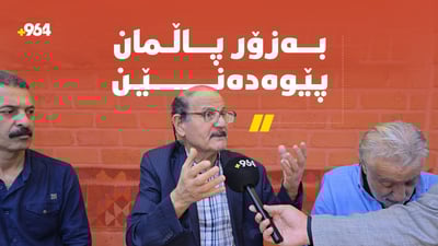 “چوارەم و پێنجەمی گەردەلول نەکرێت نوقسانە”