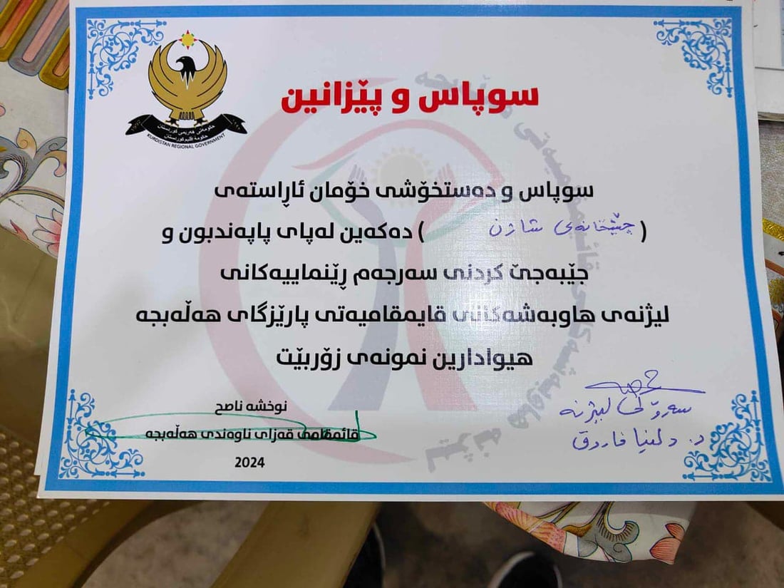 لیژنەکانی هەڵەبجە سێ چێشتخانەیان بە دڵ بوو سوپاسیان کردن