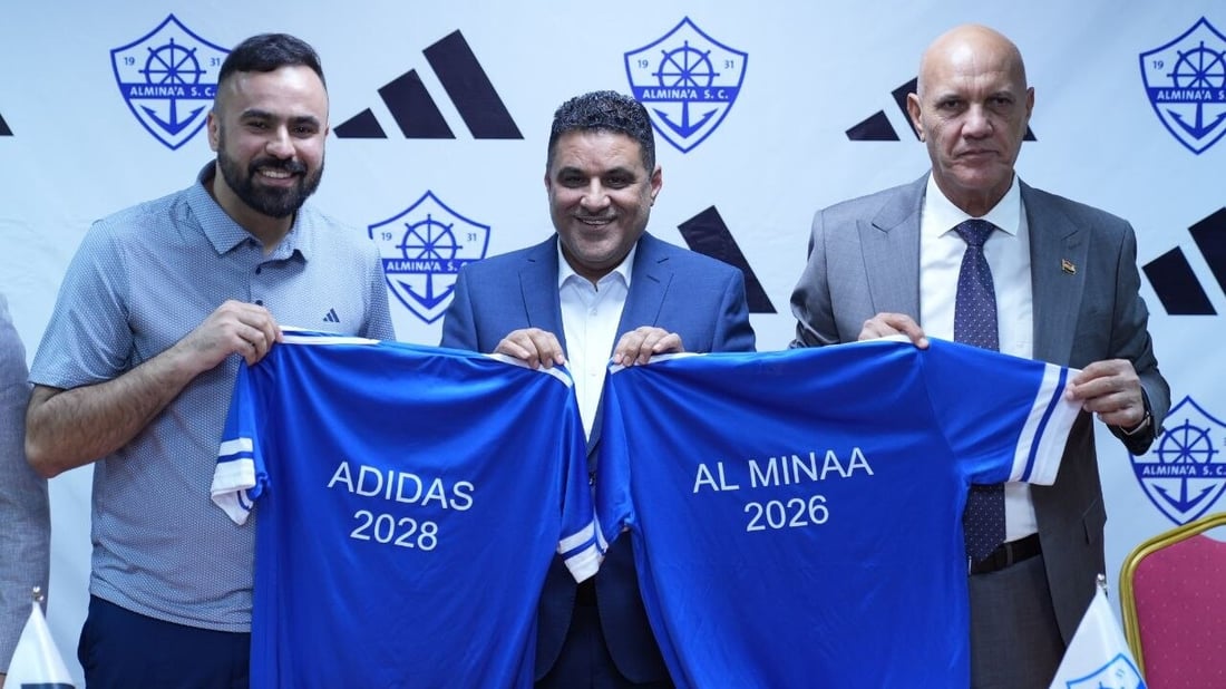 الميناء يتعاقد مع Adidas لتجهيز لاعبيه بالمستلزمات الرياضية