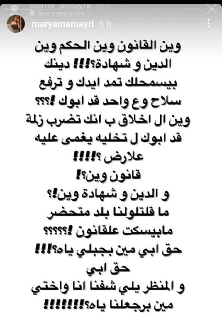 الممثل عبد المنعم عمايري يتعرض للضرب في دمشق والتهمة “سب الذات الإلهية”