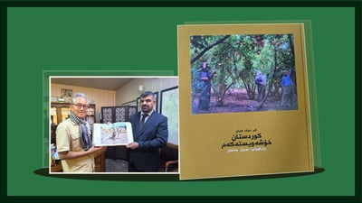 فۆتۆگرافه‌ره‌ فه‌ره‌نسییه‌كه‌ به‌ كتێبه‌ چاپكراوه‌كه‌یه‌وه‌ هاته‌وه‌ كوردستان