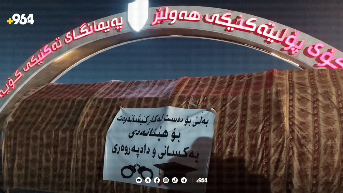 خوێندكاره‌ مانگرتووه‌كانى كۆیه‌ رێگه‌ناده‌ن راگره‌كه‌یان بچێته‌ په‌یمانگا