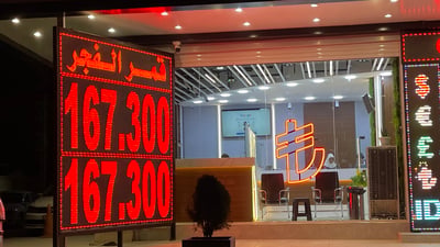 أربيل: تساوي أسعار بيع وشراء الدولار في أغلب مكاتب الصرافة
