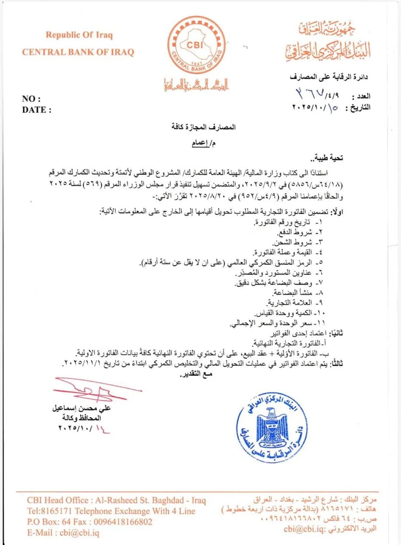 شبكة 964صورة من منصة (شبكة): 